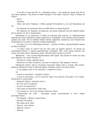 Dostojevski braca-karamazovi