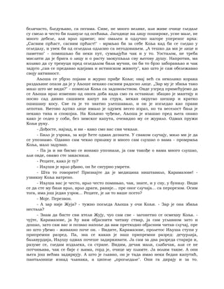 Dostojevski braca-karamazovi