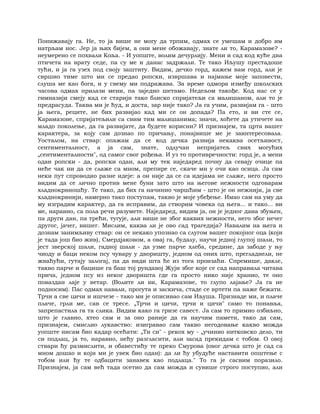 Dostojevski braca-karamazovi