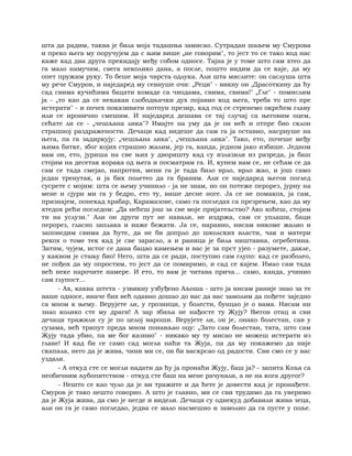 Dostojevski braca-karamazovi