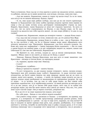 Dostojevski braca-karamazovi