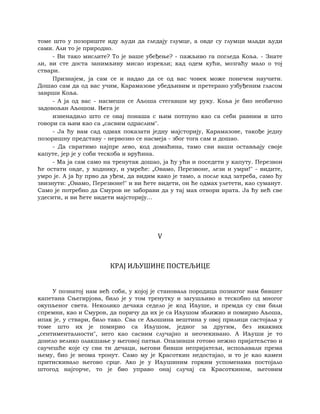 Dostojevski braca-karamazovi