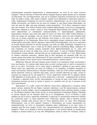 Dostojevski braca-karamazovi