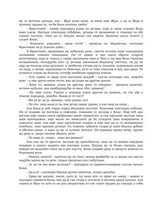 Dostojevski braca-karamazovi