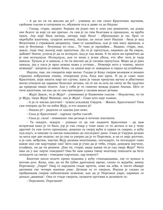 Dostojevski braca-karamazovi