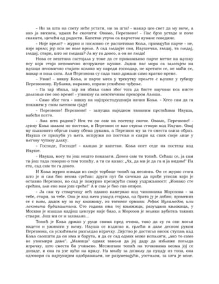 Dostojevski braca-karamazovi