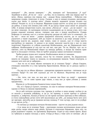 Dostojevski braca-karamazovi