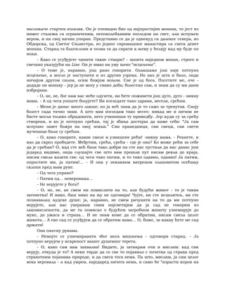 Dostojevski braca-karamazovi