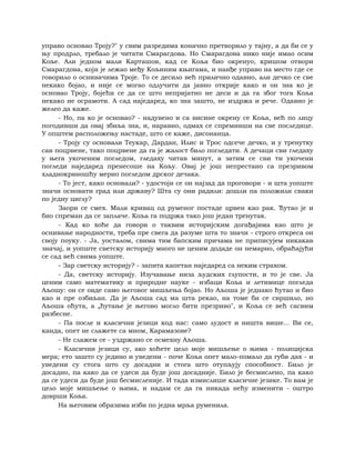 Dostojevski braca-karamazovi