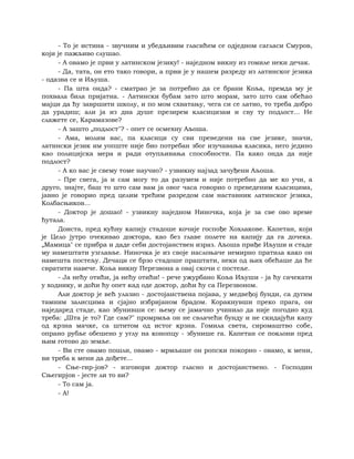 Dostojevski braca-karamazovi