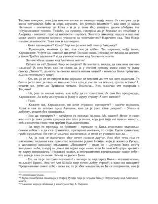 Dostojevski braca-karamazovi