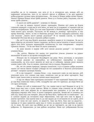 Dostojevski braca-karamazovi