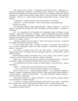 Dostojevski braca-karamazovi