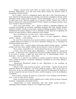 Dostojevski braca-karamazovi