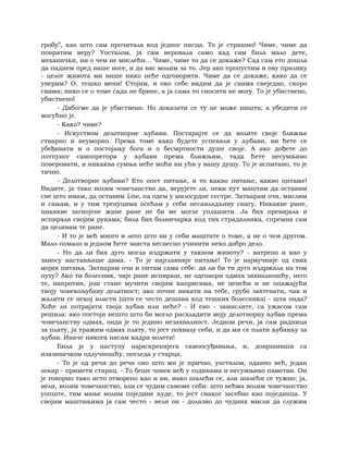 Dostojevski braca-karamazovi