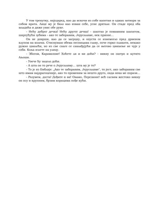 Dostojevski braca-karamazovi