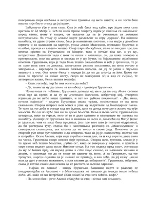 Dostojevski braca-karamazovi