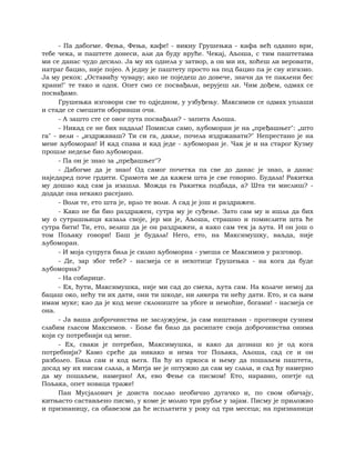 Dostojevski braca-karamazovi