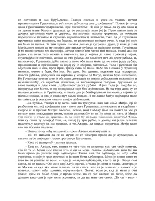 Dostojevski braca-karamazovi