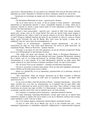 Dostojevski braca-karamazovi