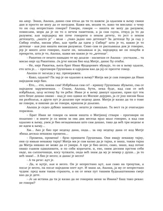 Dostojevski braca-karamazovi