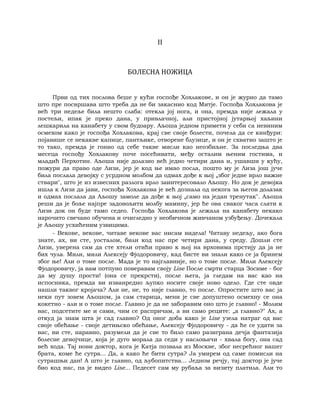 Dostojevski braca-karamazovi