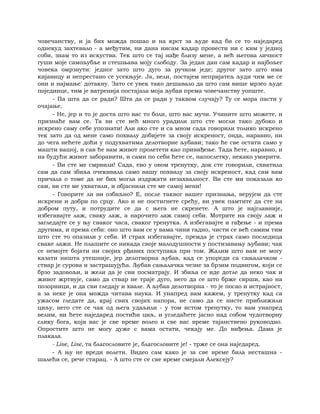 Dostojevski braca-karamazovi