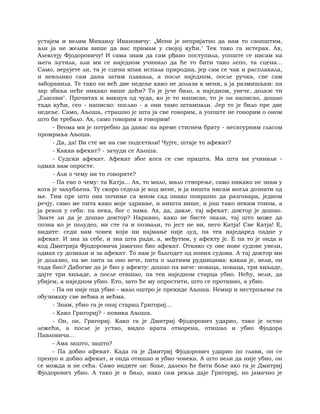 Dostojevski braca-karamazovi