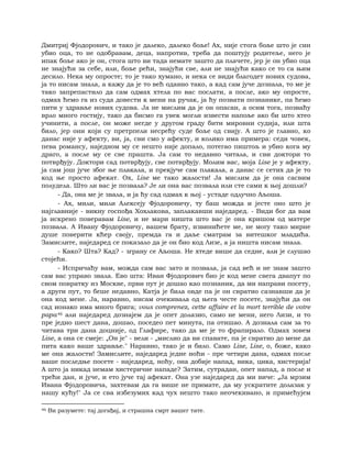 Dostojevski braca-karamazovi