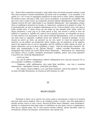 Dostojevski braca-karamazovi