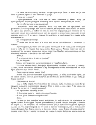 Dostojevski braca-karamazovi