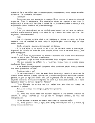 Dostojevski braca-karamazovi