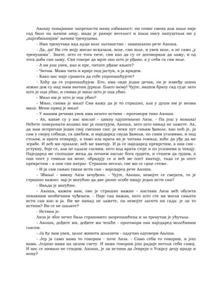 Dostojevski braca-karamazovi