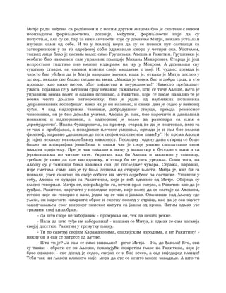 Dostojevski braca-karamazovi