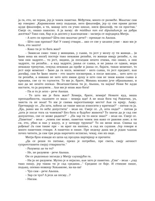 Dostojevski braca-karamazovi