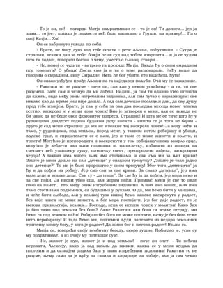 Dostojevski braca-karamazovi