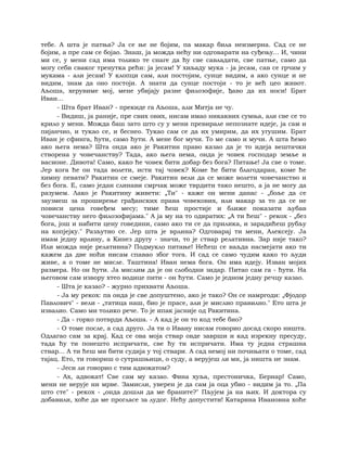 Dostojevski braca-karamazovi