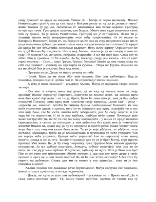 Dostojevski braca-karamazovi