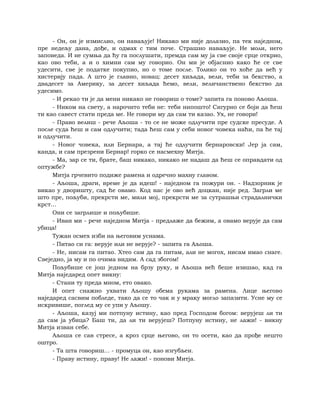 Dostojevski braca-karamazovi