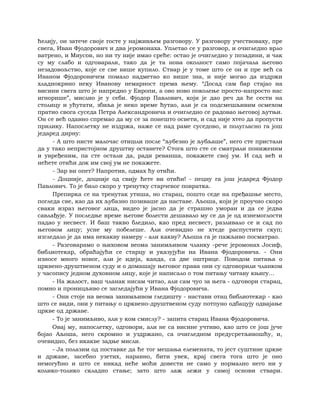 Dostojevski braca-karamazovi