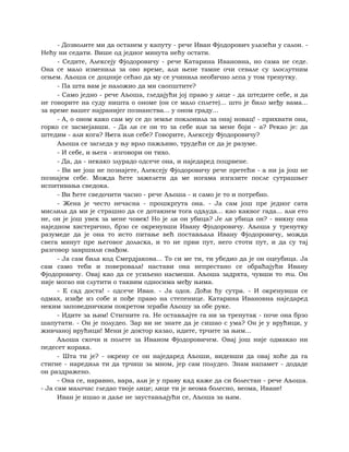 Dostojevski braca-karamazovi