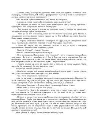 Dostojevski braca-karamazovi