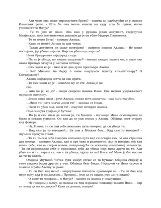 Dostojevski braca-karamazovi