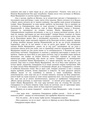 Dostojevski braca-karamazovi