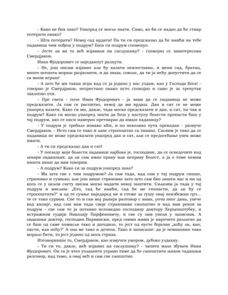 Dostojevski braca-karamazovi