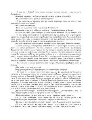 Dostojevski braca-karamazovi