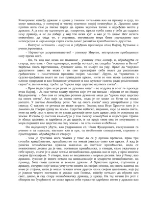 Dostojevski braca-karamazovi