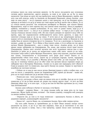 Dostojevski braca-karamazovi