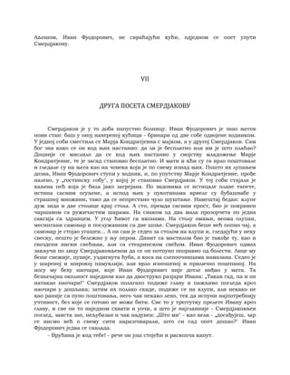 Dostojevski braca-karamazovi