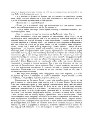 Dostojevski braca-karamazovi